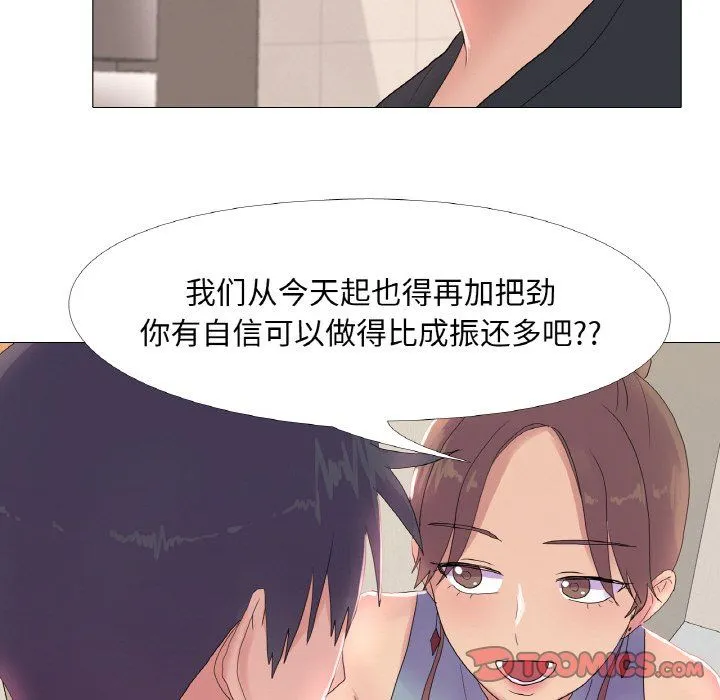 真人实境秀-第16話 - 图片 68