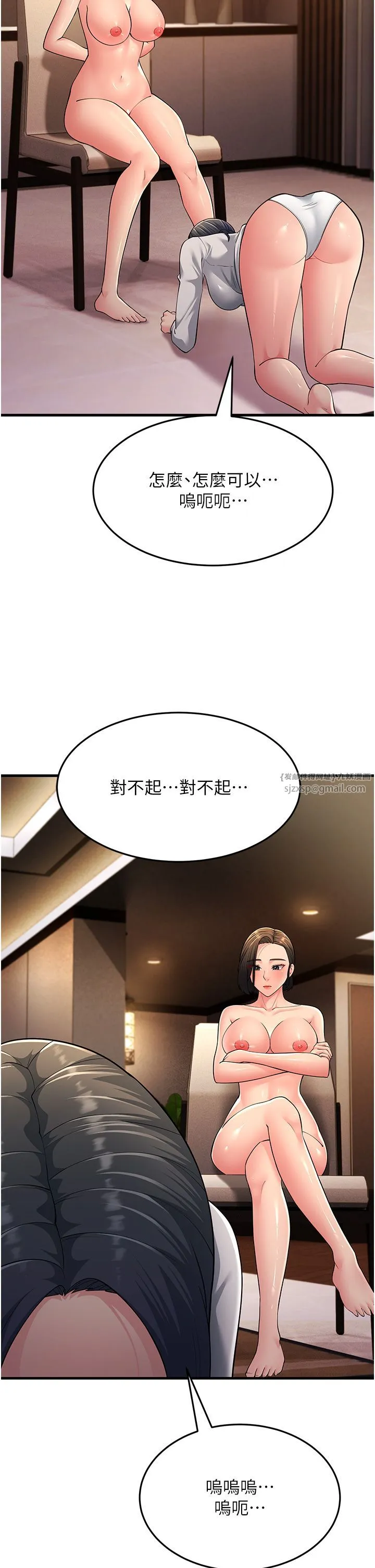 跑友變岳母第51話-我懷孕瞭，別拋下我!