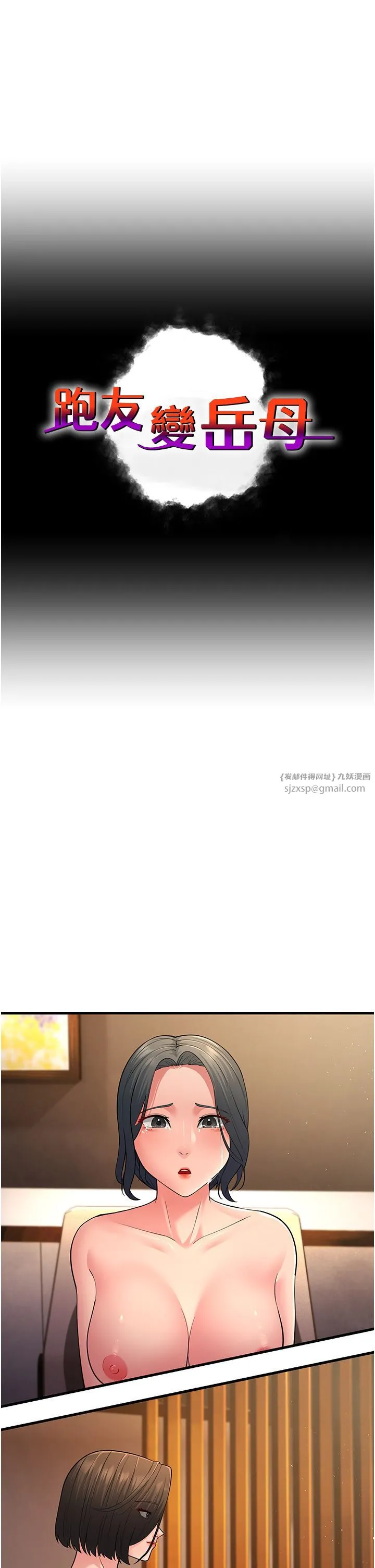 跑友变岳母-第51話-我懷孕瞭，別拋下我! - 图片 7