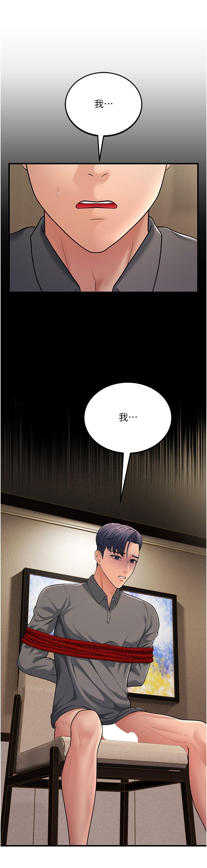 跑友变岳母第51話-我懷孕瞭,別拋下我!