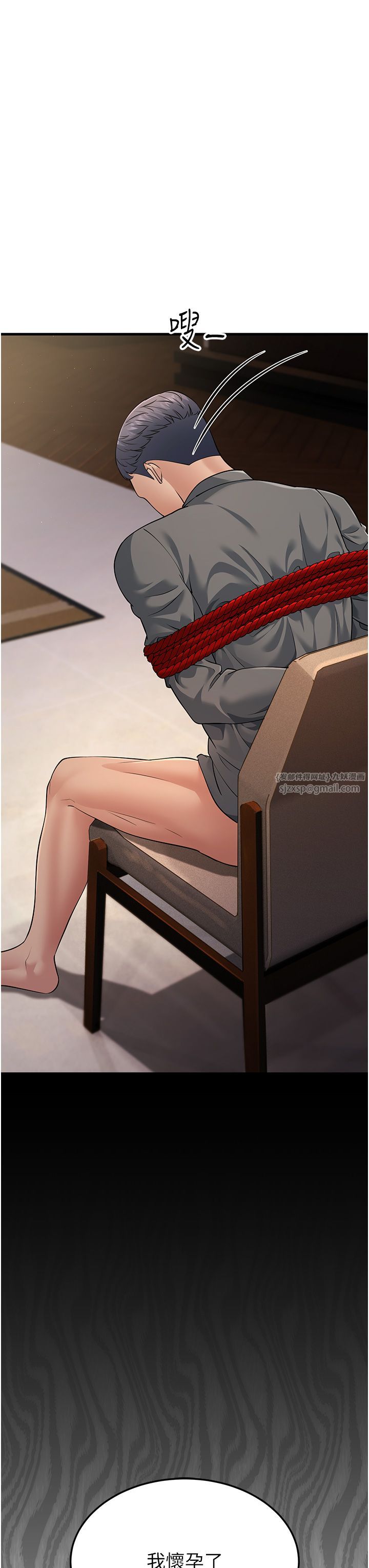 跑友变岳母第51話-我懷孕瞭，別拋下我!