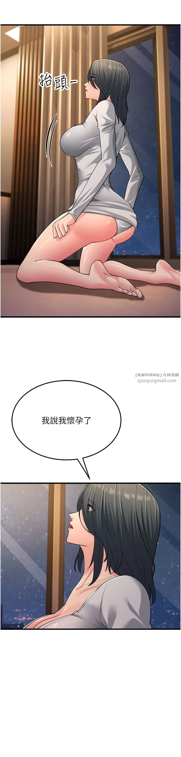 跑友变岳母-第51話-我懷孕瞭，別拋下我! - 图片 11