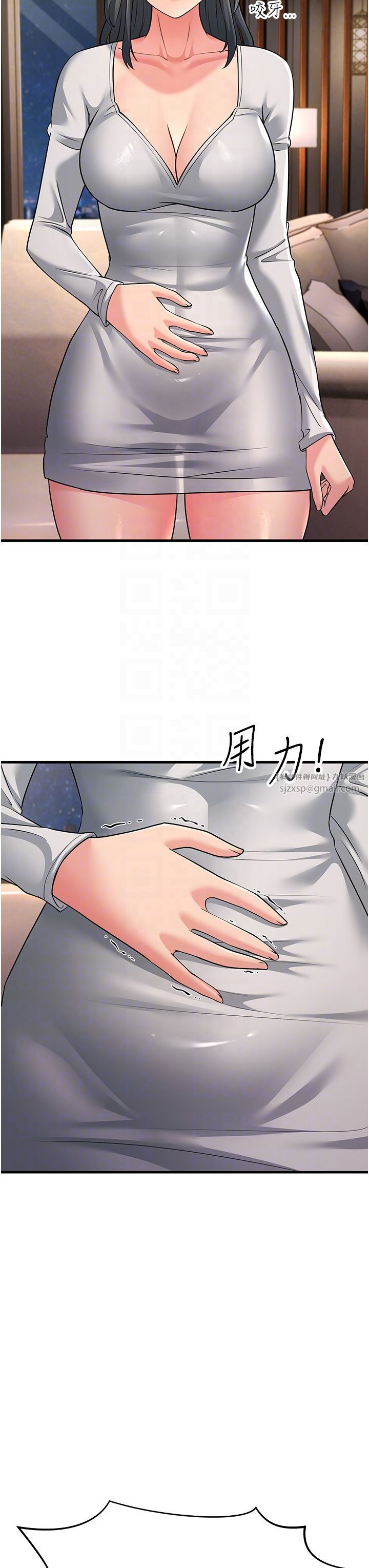 跑友变岳母第51話-我懷孕瞭，別拋下我!