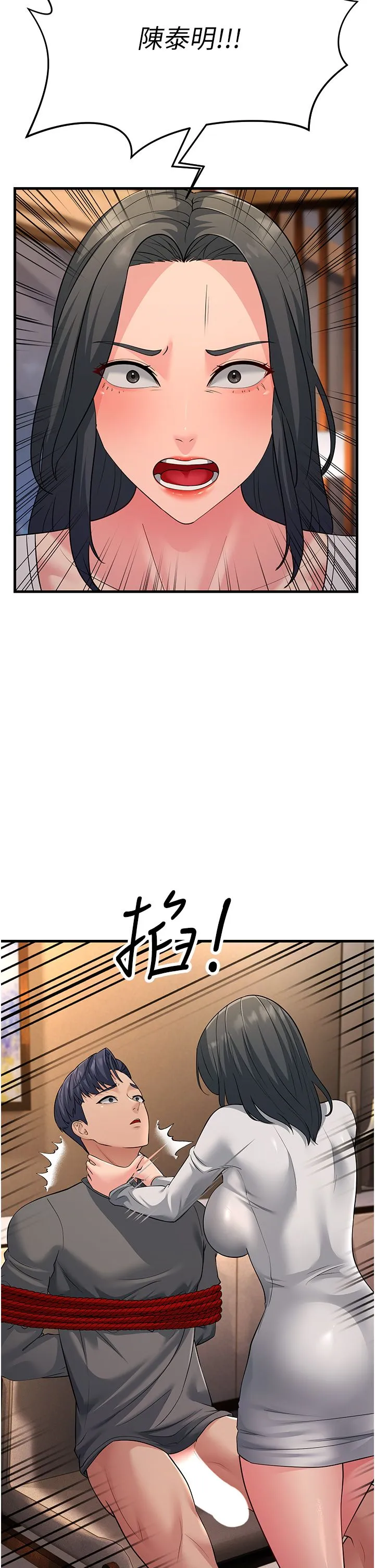 跑友變岳母第51話-我懷孕瞭，別拋下我!