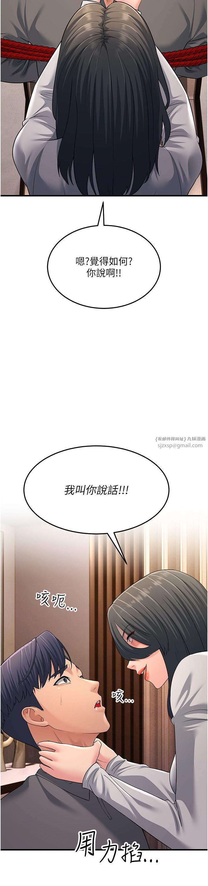 跑友变岳母第51話-我懷孕瞭，別拋下我!