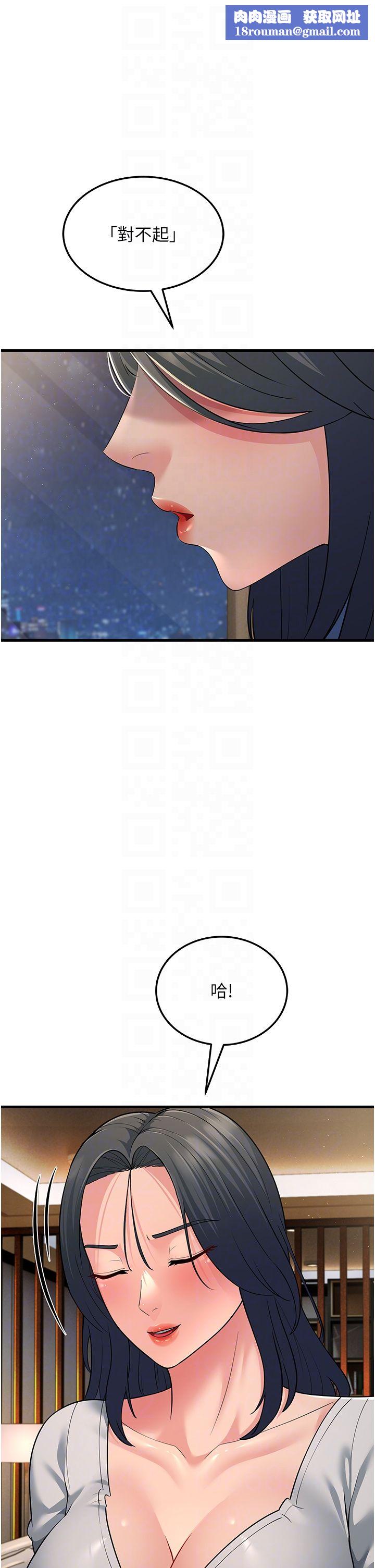 跑友变岳母第51話-我懷孕瞭，別拋下我!