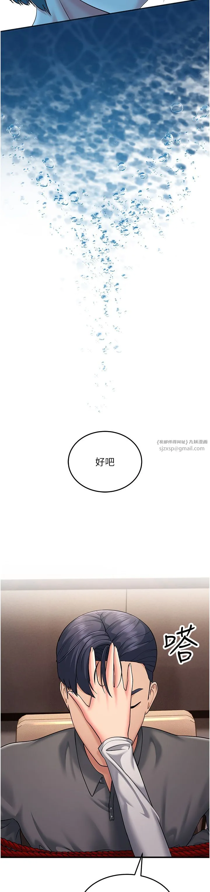 跑友变岳母-第51話-我懷孕瞭，別拋下我! - 图片 38