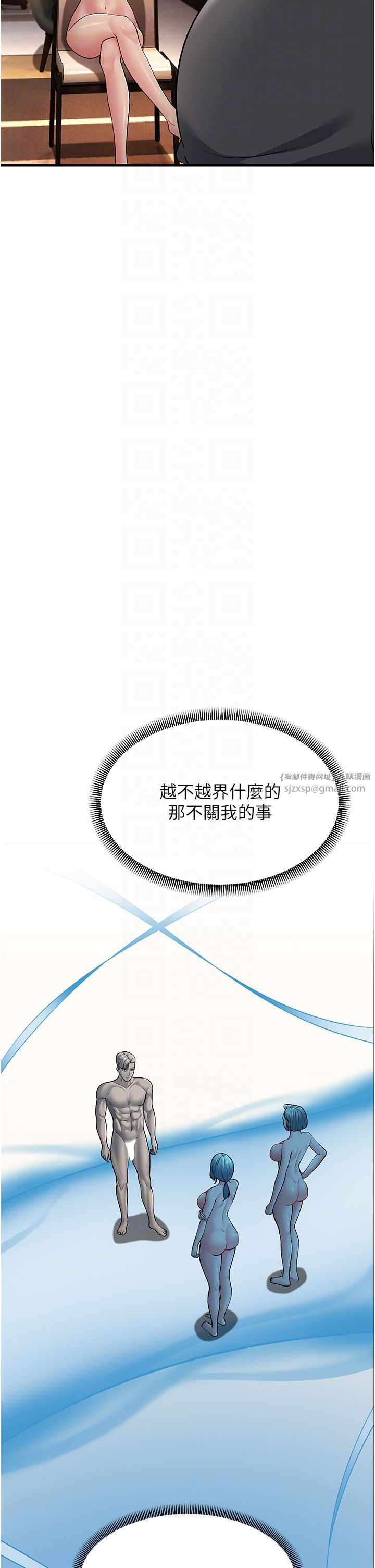 跑友变岳母第51話-我懷孕瞭，別拋下我!