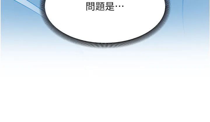 跑友變岳母第51話-我懷孕瞭，別拋下我!