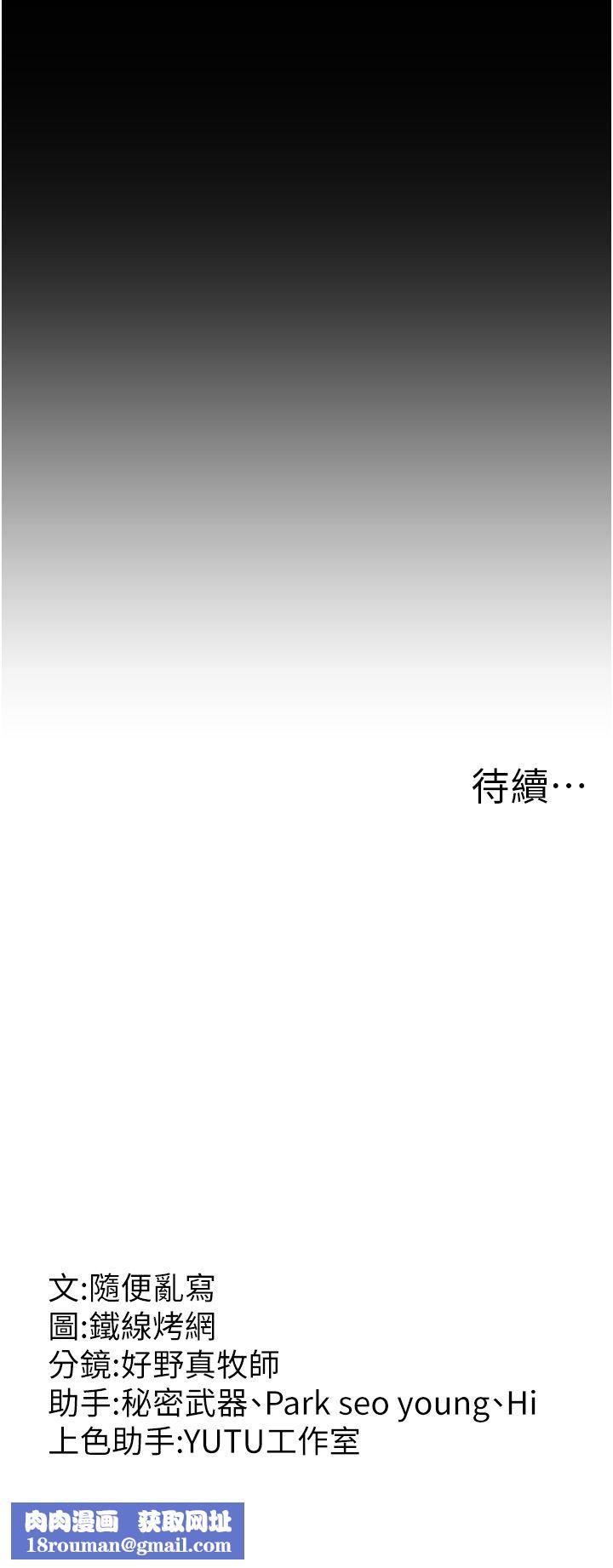 跑友变岳母第51話-我懷孕瞭，別拋下我!