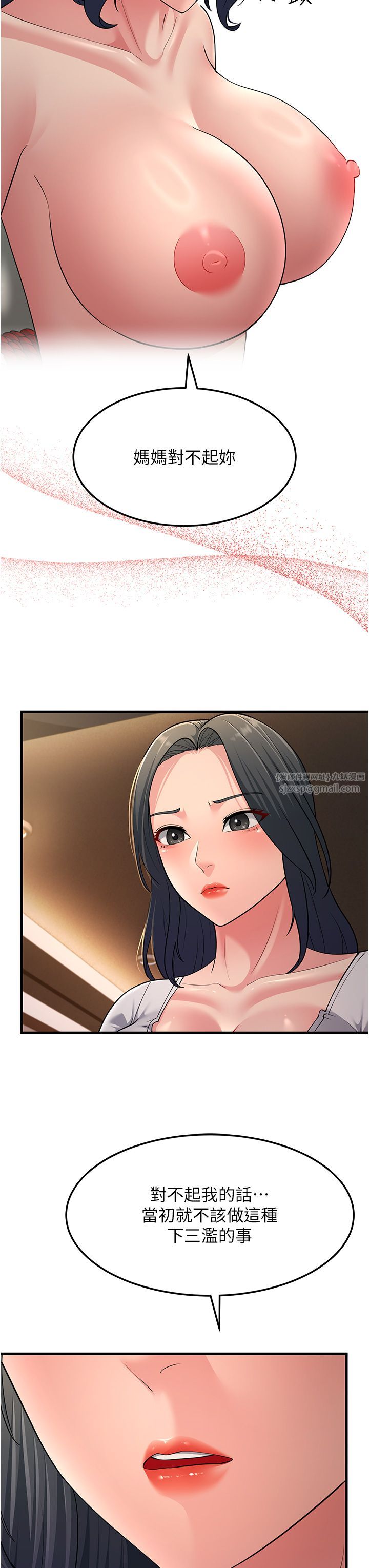 跑友变岳母第51話-我懷孕瞭，別拋下我!