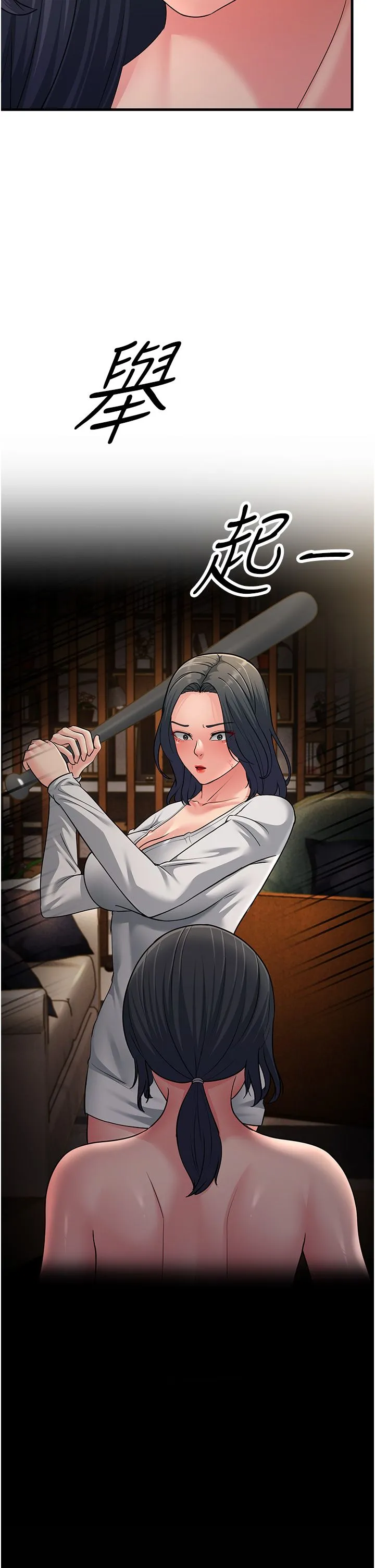 跑友變岳母第51話-我懷孕瞭，別拋下我!