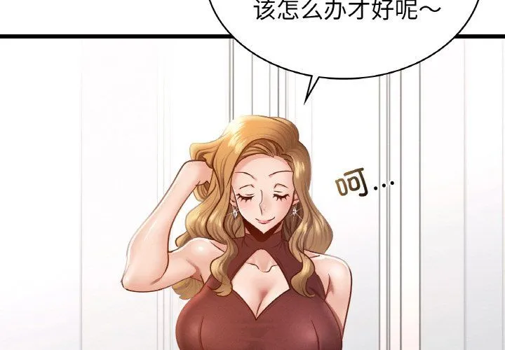 年轻代表第35話