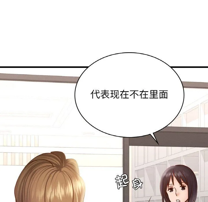 年轻代表-第35話 - 图片 16