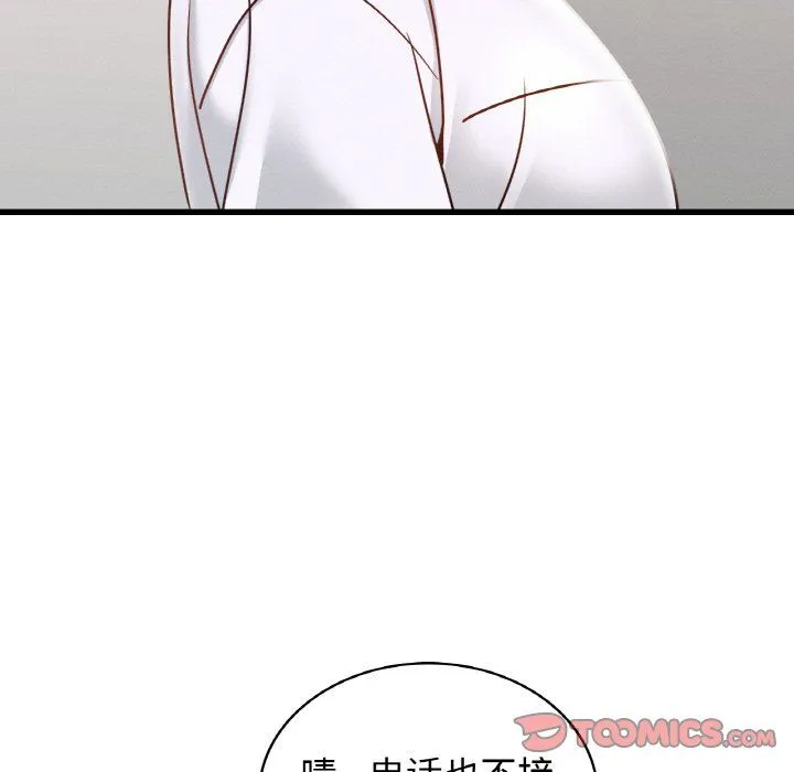 年轻代表-第35話 - 图片 27