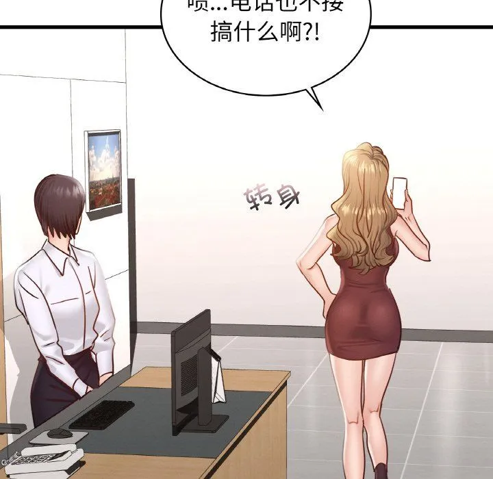 年轻代表-第35話 - 图片 28