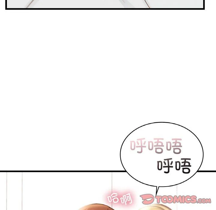 年轻代表-第35話 - 图片 39