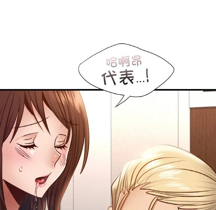 年轻代表-第35話 - 图片 55