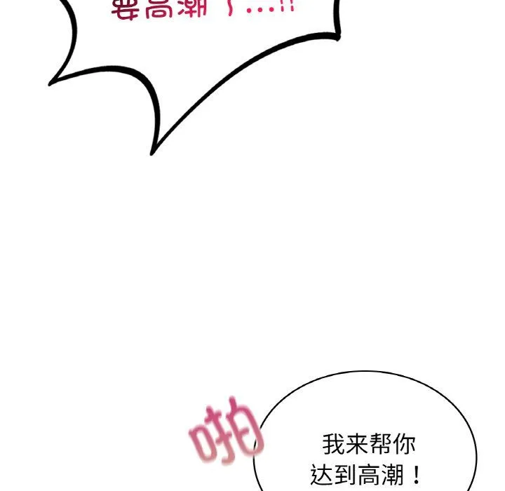 年轻代表-第35話 - 图片 65
