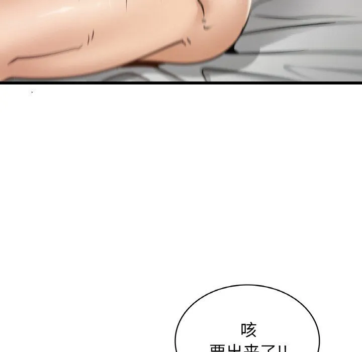 年轻代表-第35話 - 图片 70
