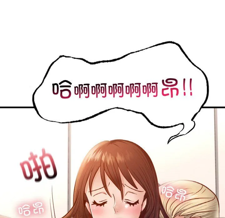 年轻代表-第35話 - 图片 73