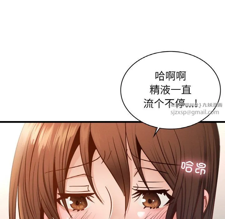年轻代表-第35話 - 图片 78