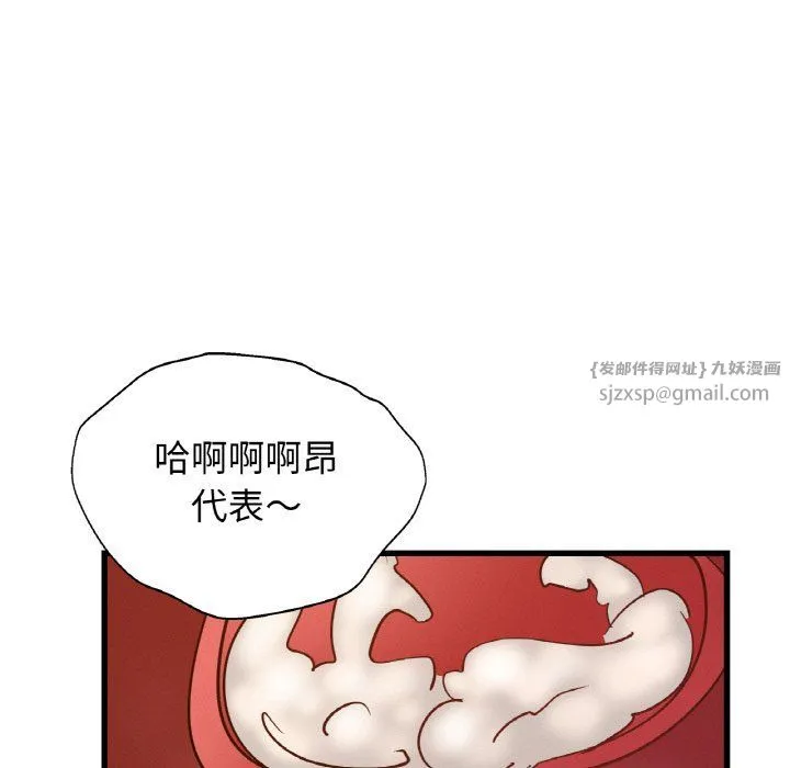 年轻代表-第35話 - 图片 80