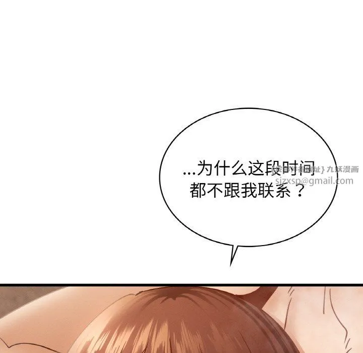 年轻代表-第35話 - 图片 96