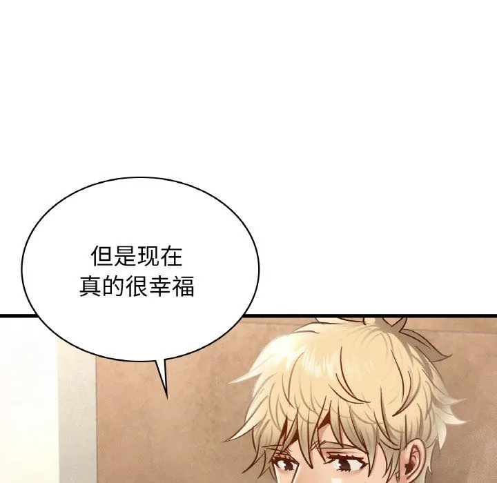 年轻代表-第35話 - 图片 110