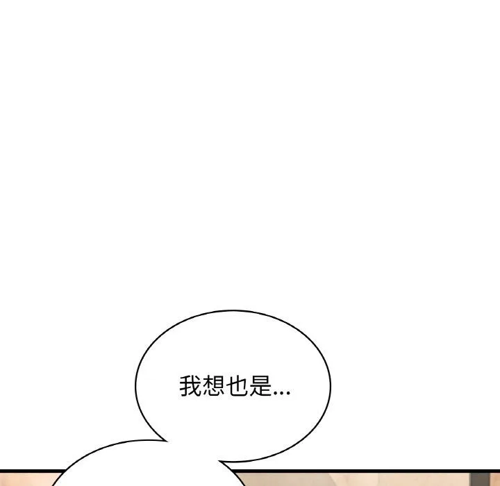 年轻代表-第35話 - 图片 107