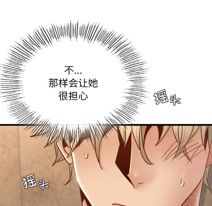 年轻代表-第35話 - 图片 103