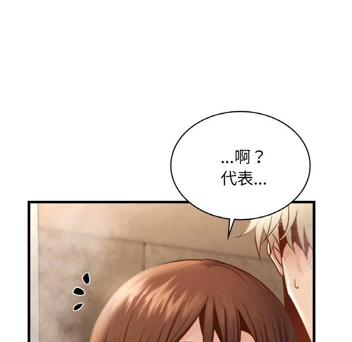 年轻代表-第35話 - 图片 112