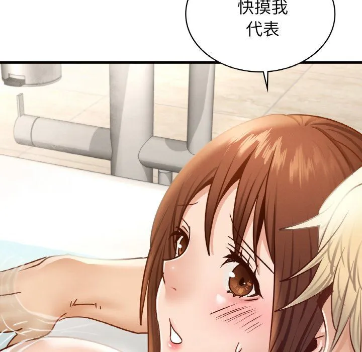 年轻代表-第35話 - 图片 119