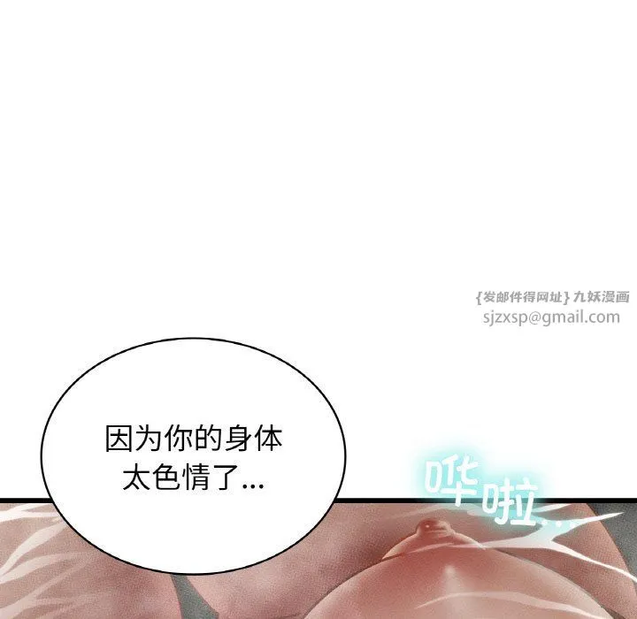 年轻代表-第35話 - 图片 116