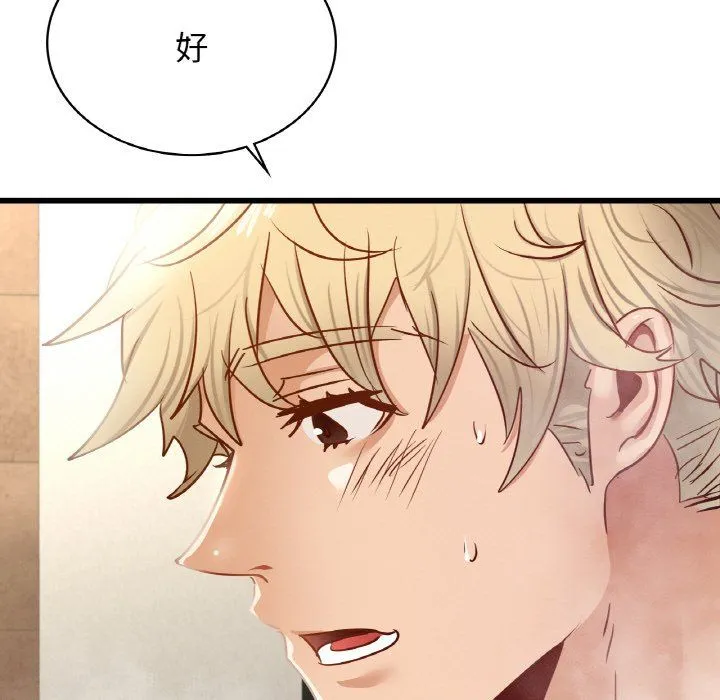 年轻代表-第35話 - 图片 140