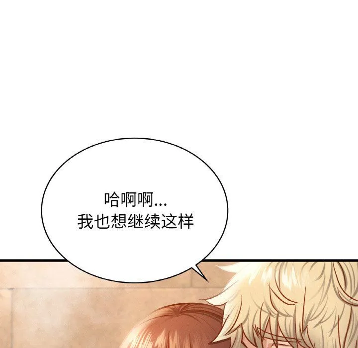年轻代表-第35話 - 图片 134
