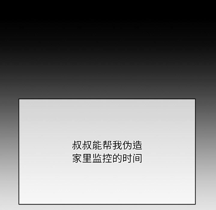 被吞噬的夜第4話