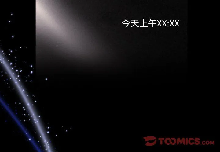 被吞噬的夜-第4話 - 图片 4