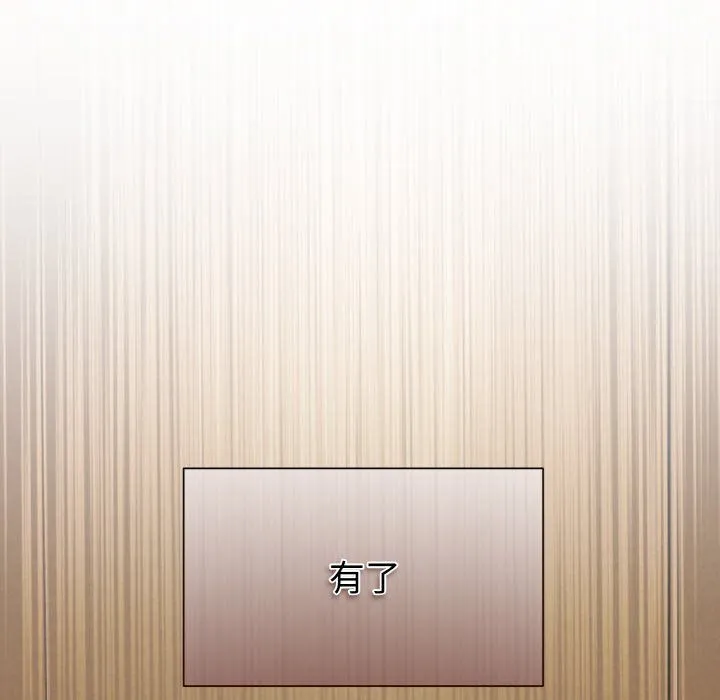 被吞噬的夜-第4話 - 图片 29