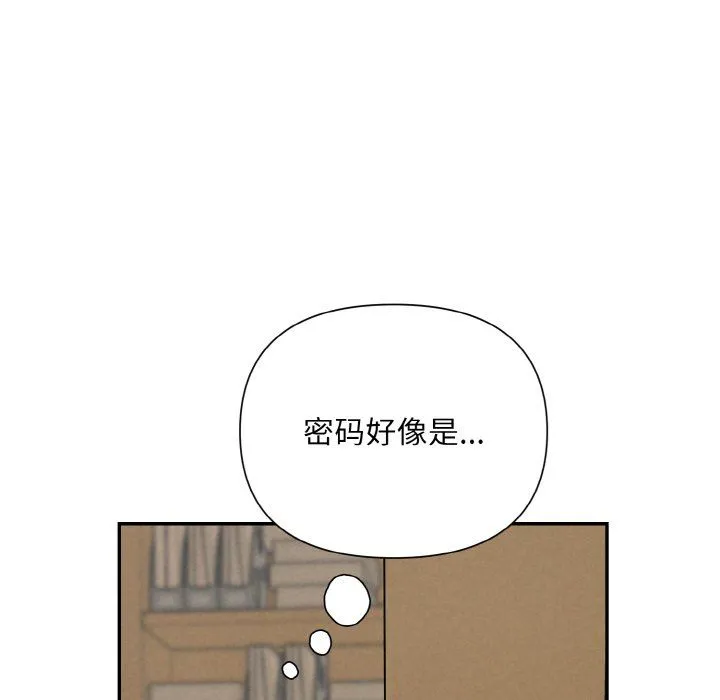 被吞噬的夜-第4話 - 图片 33