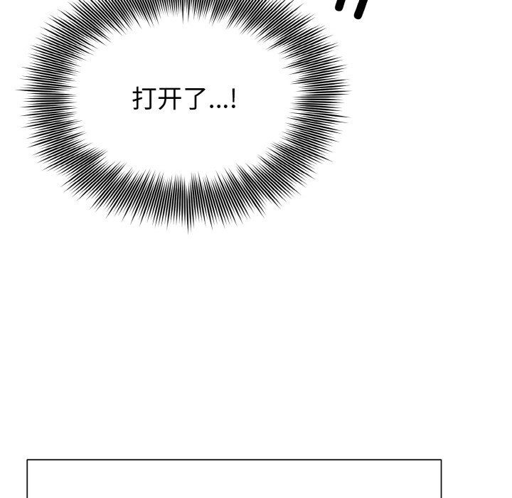 被吞噬的夜第4話