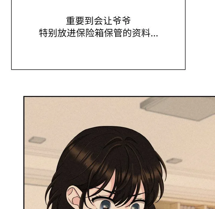被吞噬的夜第4話