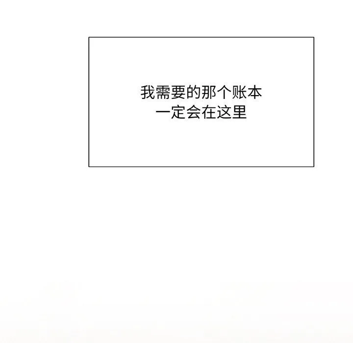 被吞噬的夜-第4話 - 图片 41