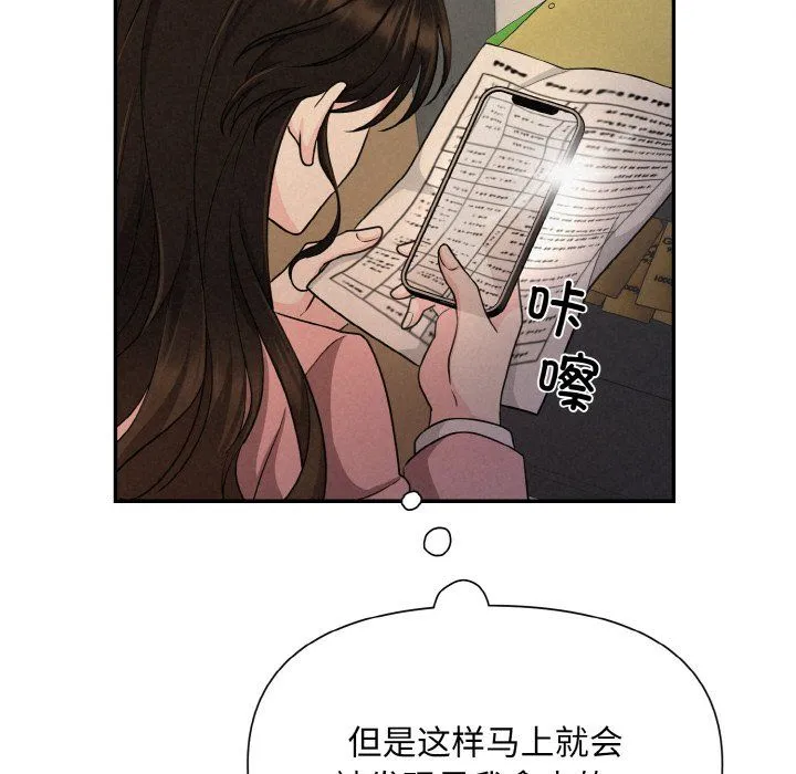 被吞噬的夜第4話