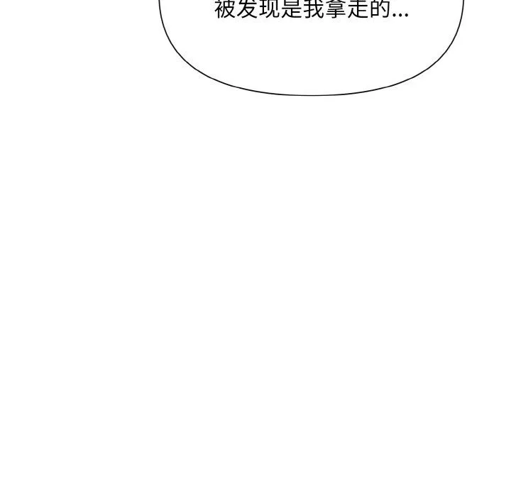 被吞噬的夜-第4話 - 图片 48