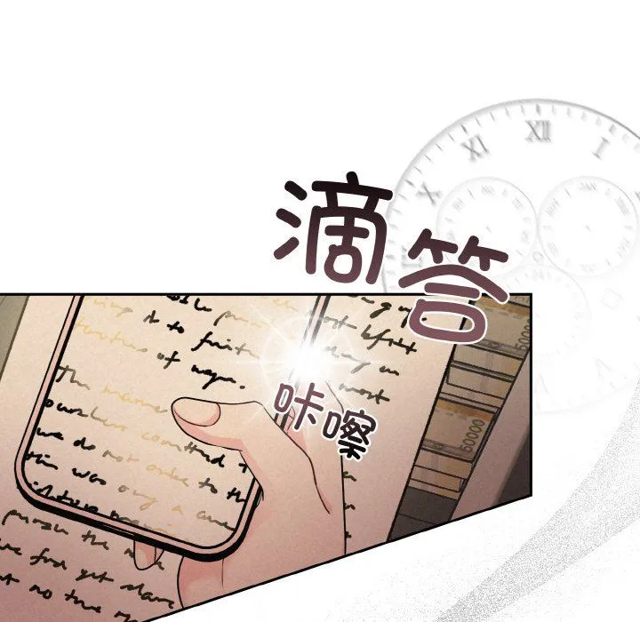 被吞噬的夜-第4話 - 图片 49