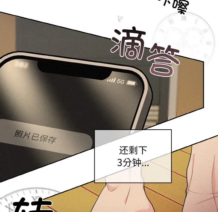 被吞噬的夜-第4話 - 图片 51
