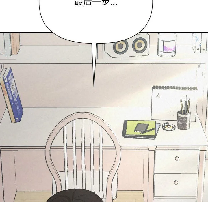 被吞噬的夜第4話