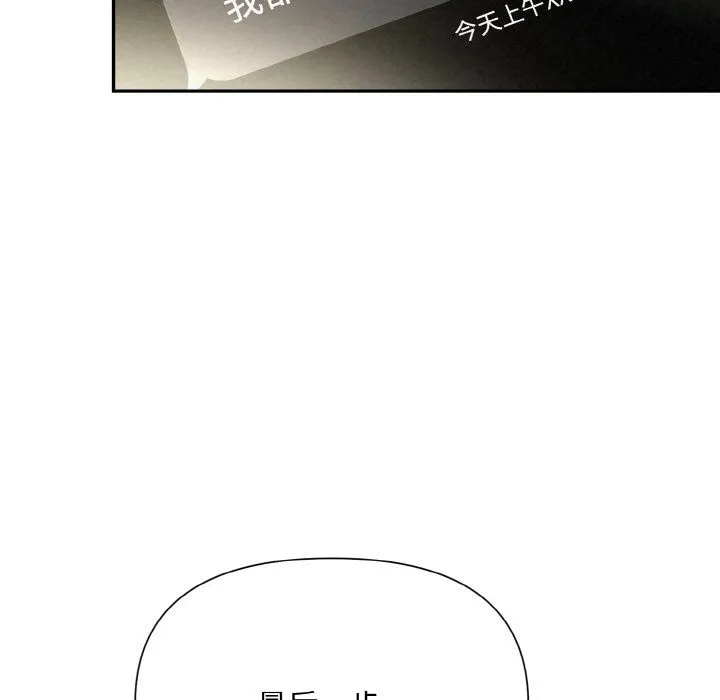 被吞噬的夜-第4話 - 图片 78
