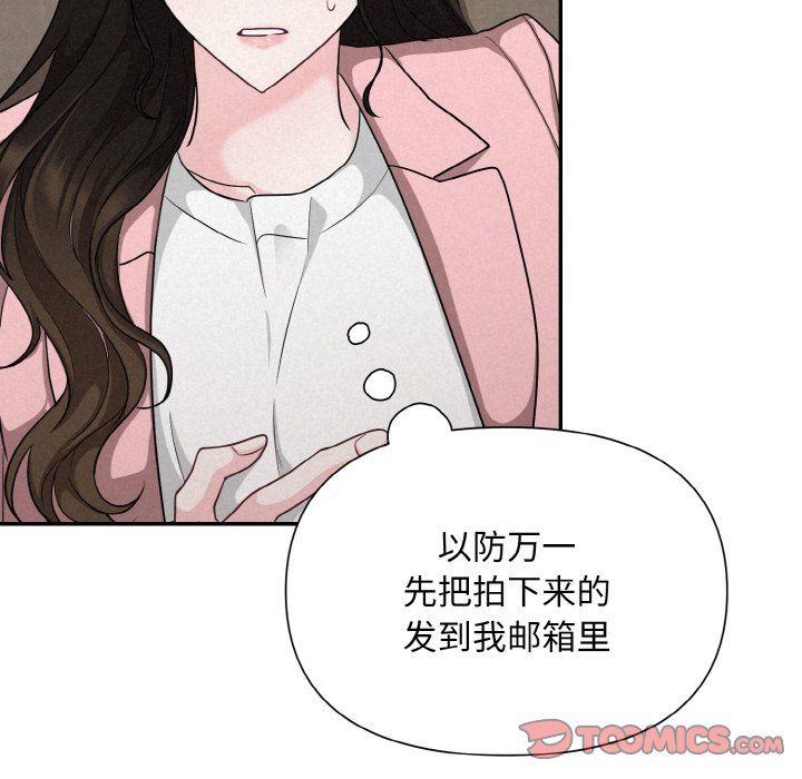 被吞噬的夜第4話